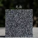 海南 芝麻黑光面