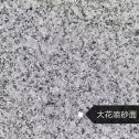 海南 芙蓉白（芝麻白大花）荔枝面