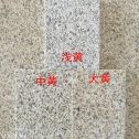 海南黄金麻颜色分类