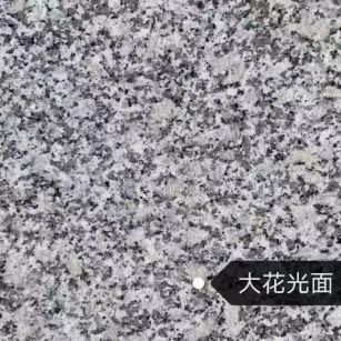 海南 芙蓉白（芝麻白大花）光面
