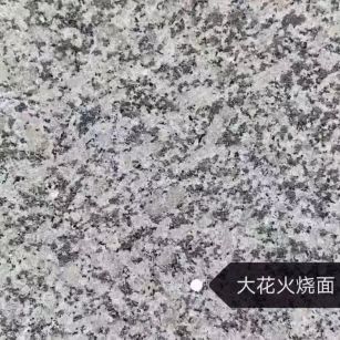 海南 芙蓉白（芝麻白大花）火烧面