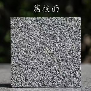 海南 芝麻黑荔枝面