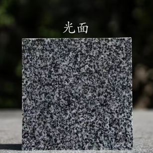 海南 芝麻黑光面