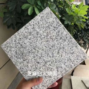 海南芝麻白火烧面地铺