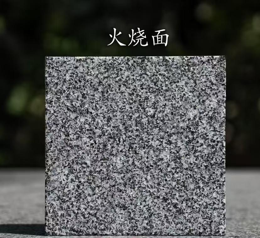 海南 芝麻黑火烧面